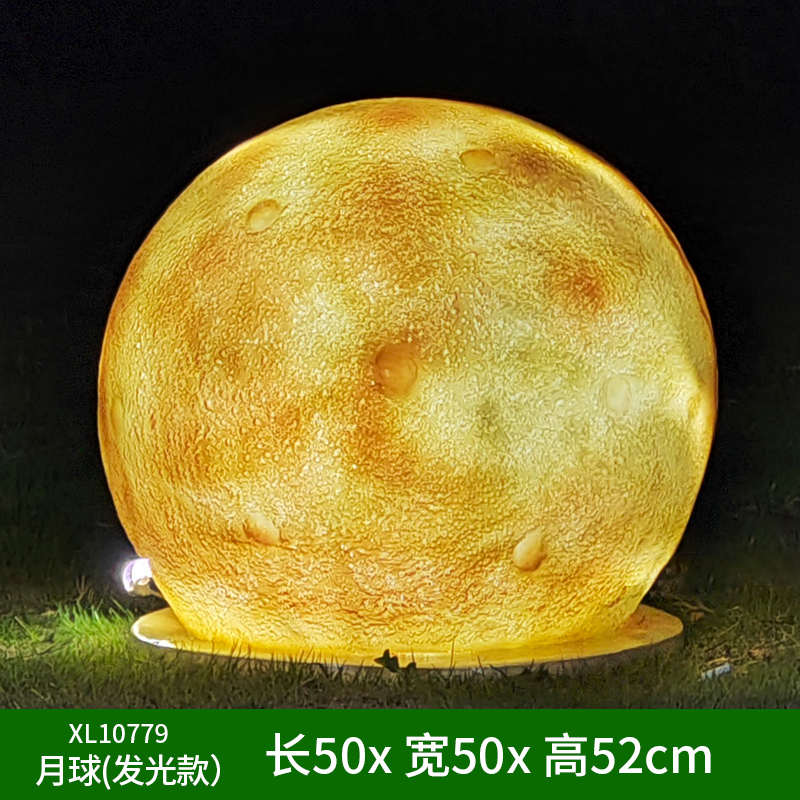 户外打卡园林景观网雕塑月球发光星球地球装饰广场摆件模型景点红