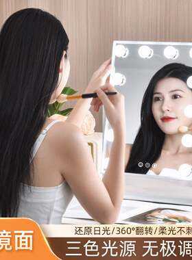 好莱坞led智能化妆镜带灯泡三色变光台面桌式梳妆镜浴室镜子插电
