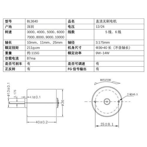 BL3640直流无刷电机减速电机马达内置驱动2线3线4线5线6线 12V24V