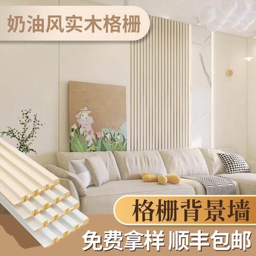 奶油风实木格栅板电视沙发卧室背景墙装饰长城板凹凸形悬吊式天花