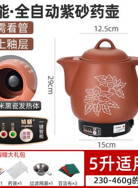 正品4L5L6L8LL电药砂1锅紫砂全自动熬药0锅罐中医药壶煮药插电煎