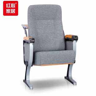 红心礼堂椅报告厅椅歌剧院连排椅铝合金脚五联位均价不含写字板