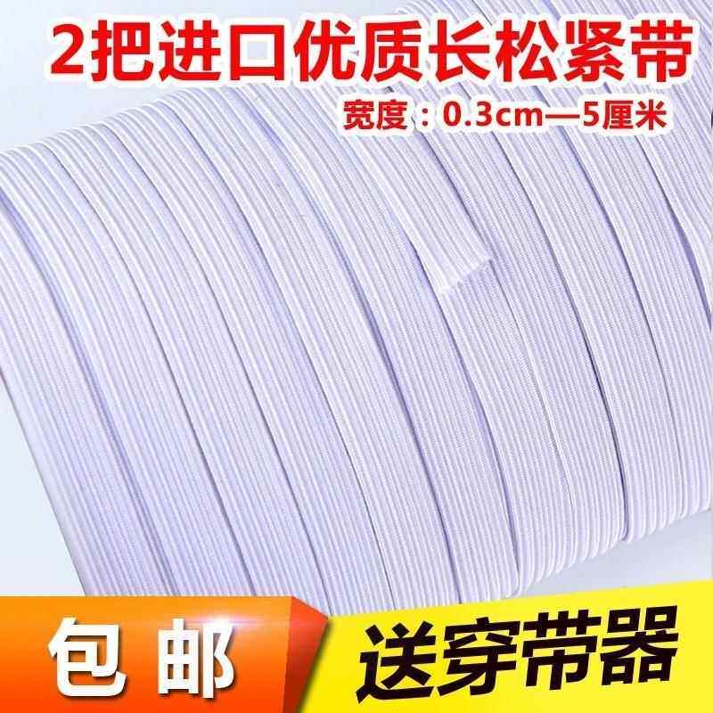 高弹缝纫用品松紧带宽橡皮筋加厚细扁窄婴儿橡筋裤腰裤子弹力缩绳