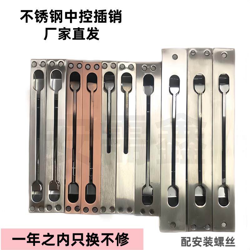 防盗门加厚不锈钢中控插销入户门中控双开关大门单孔暗插销门栓配