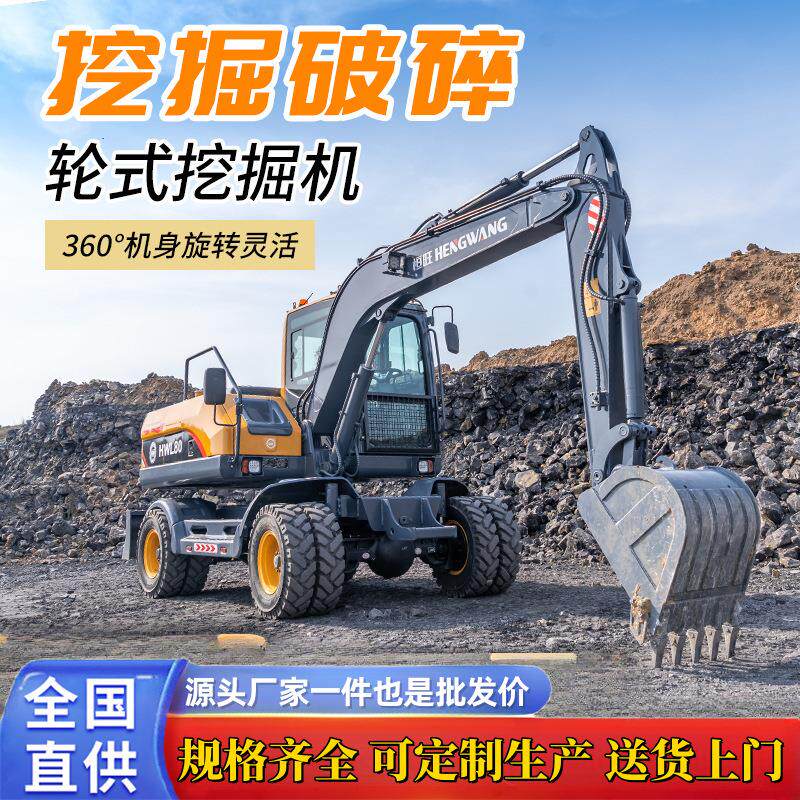 150轮式挖掘机挖土机厂家开沟填土75挖掘机长臂轮式抓木轮式挖掘