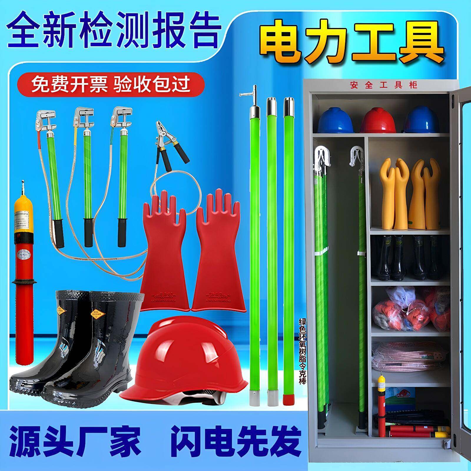 电力安全工具柜绝缘配电室专用工器具接地线手套靴柜电力工具柜箱