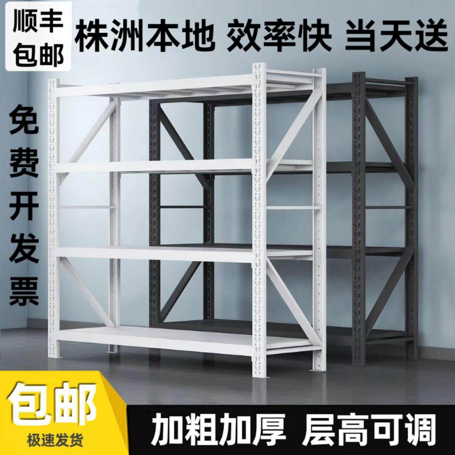 株洲货架置物架多层超市展示架落地重型仓库仓储家用置物架铁架