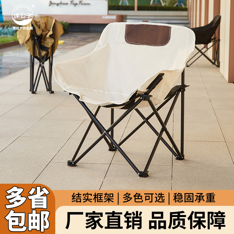 折叠椅公子月亮便携户外桌椅套装