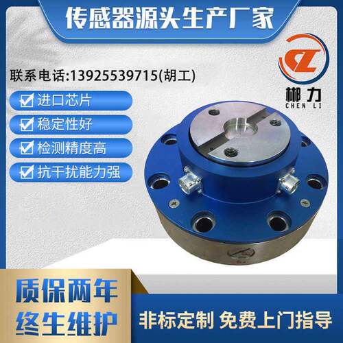 郴力CL1-2150A扭矩传感器静态扭矩传感器扭力力矩检测旋转旋矩力
