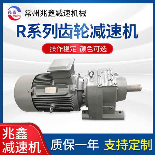 R系列斜齿轮速机硬可带电机速器低噪音齿轮箱硬齿面