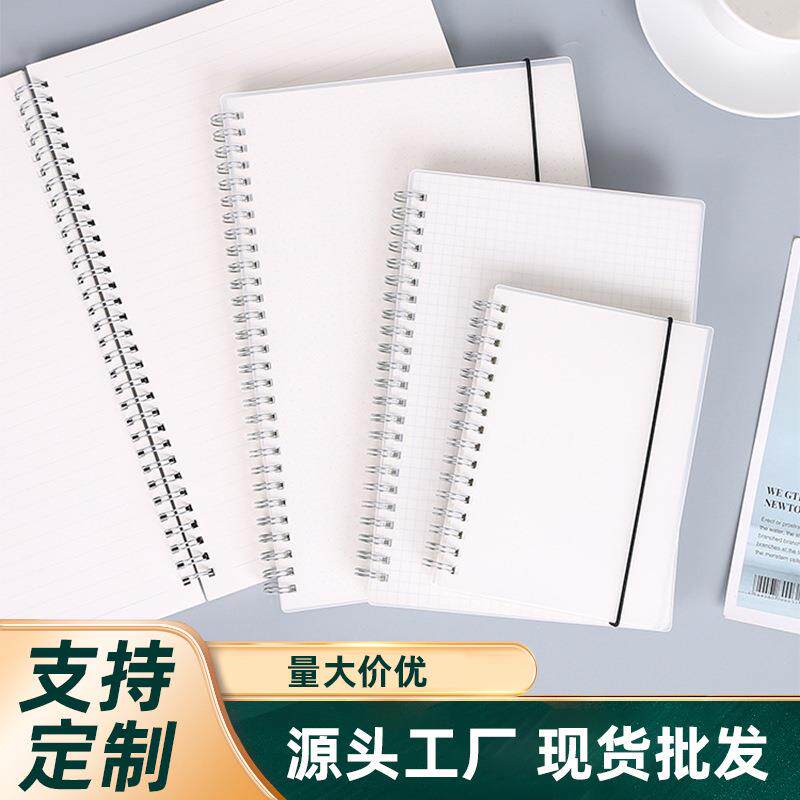 PP透明绑带磨砂商务笔记本A5A6线圈本日记本手账本定制