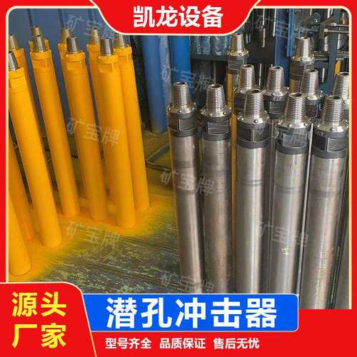 潜孔钻头冲击器新金刚合金钻头气钻打井打土打岩石钻头冲击器专用
