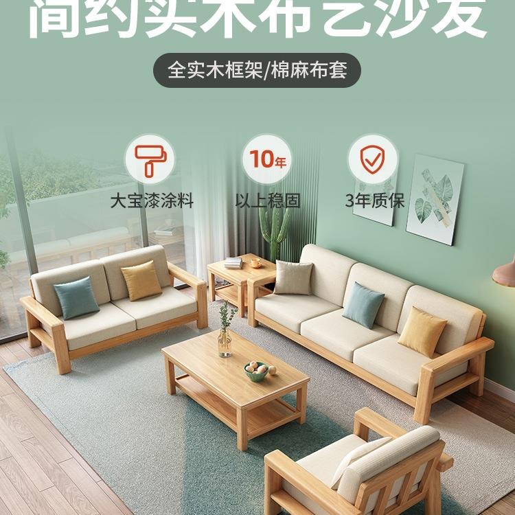 全实具木沙发客厅现代简约轻奢原小户型9852026新款沙发木床无组