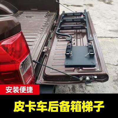 hilux revo vigo tacoma皮卡车后备箱上车小梯子通用爬梯子
