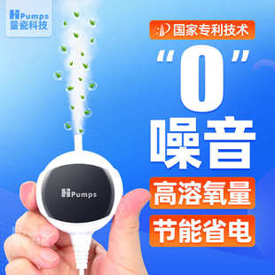Hpumps迷你增氧泵鱼缸氧气泵超静音增氧机小型养鱼制氧机充氧微型