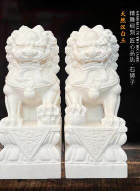 手工精雕天然汉白玉石狮子一对新中式摆件镇宅迎福石头小狮子桌摆