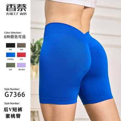 香萘工厂现货欧美INS跨境无缝瑜伽服 女后V短裤蜜桃臀 提臀 美臀