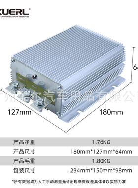 厂家车载电源转换器铝壳足功率60安100安DC24V转DC12V降压器