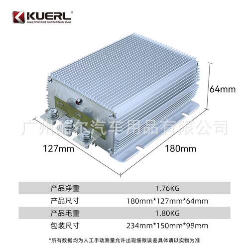 厂家车载电源转换器铝壳足功率60安100安DC24V转DC12V降压器