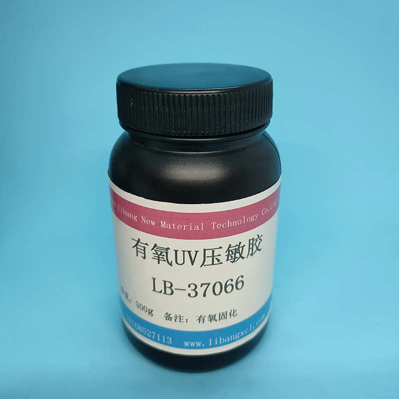 粘接胶水丝不干面板有氧uv金属可残留不移印固化铭牌 压敏胶薄膜