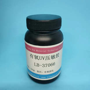 薄膜金属铭牌面板粘接可移不残留有氧固化丝印不干胶水 uv压敏胶