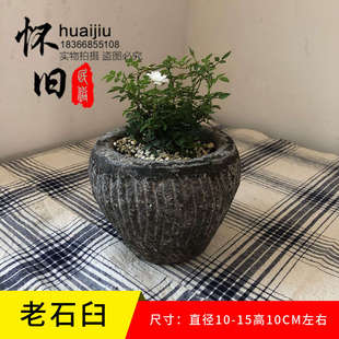 怀旧民俗老物件 老石臼蒜臼石盆石槽石板石鼓柱墩旧石器装饰摆件