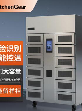 浙厨智能留样柜商用风冷无霜食品保鲜样品冷藏展示柜学校食堂多门