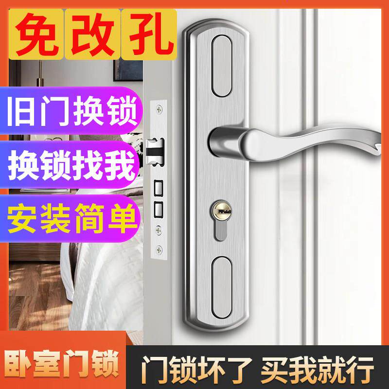 卧室门锁免打孔室内房间门木门老式锁具门把手租房家用换锁通用型