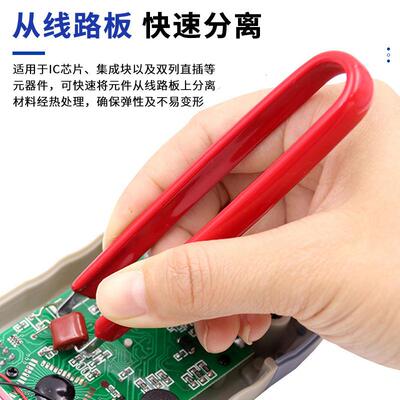 简易U型夹 I块C起拔器 IC夹取 元件器取器 集成起拔蓝色器 多抓色
