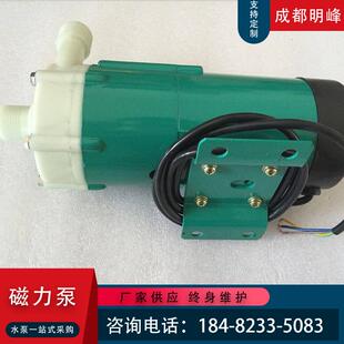 -MD55R磁力泵驱动小型循环泵M工P10R15RR20R3040耐酸无品牌/碱微