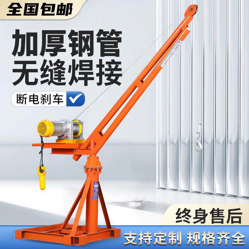 吊机提升机家用小型建筑装修电动220V升降吊梁机上料机室外吊运机
