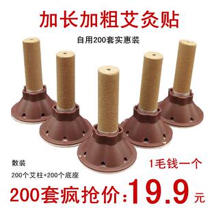 散装加长加粗艾艾灸贴艾灸贴家用五年陈健康艾柱艾条艾烛促销冲量
