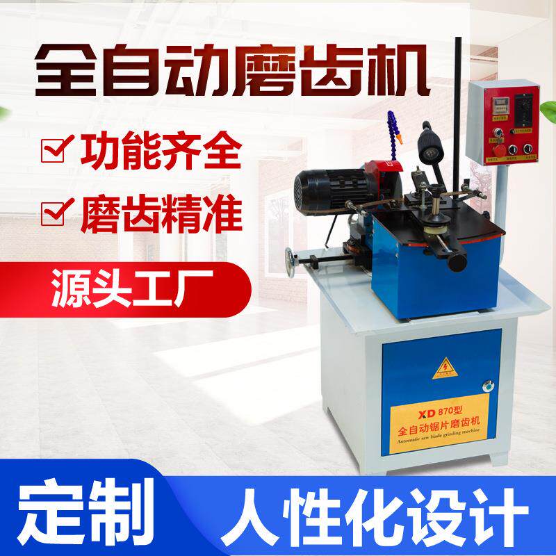 厂直销家自动合金锯片全磨齿机平齿交用替齿木工工厂专磨JY-4000