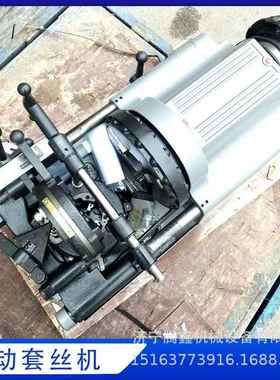 SMIT-12镀锌管开牙机带杆手扳管子绞丝机 电动外螺纹套丝机