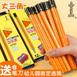 中华牌铅笔6700大三角，铅笔无毒hb小学生，用卷笔一年级三棱粗