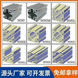自动化机械铝型材9090专业挤压工厂生产加工免费样品6米发货