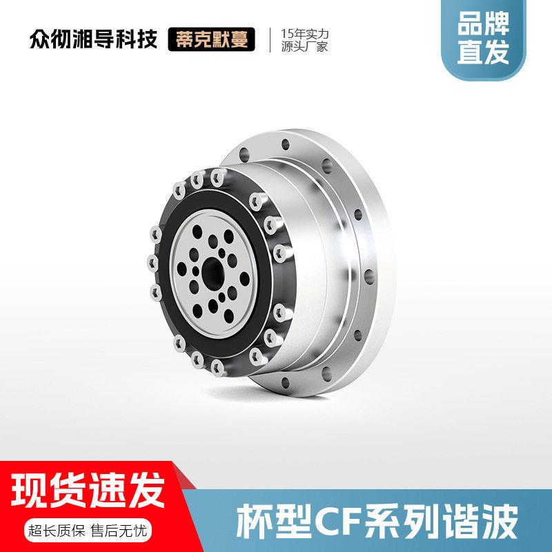 【机械手专用】谐波速机齿轮关节机器人机械手臂机器狗自动化