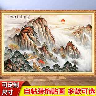 泰山日出五岳独尊自粘山水风景墙贴画客厅贴纸墙面装饰墙纸墙壁画