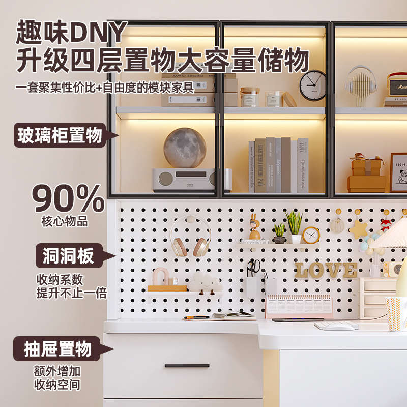 转角书桌洞洞板家用书桌书架书房一体简约轻奢学习桌成套电脑桌子