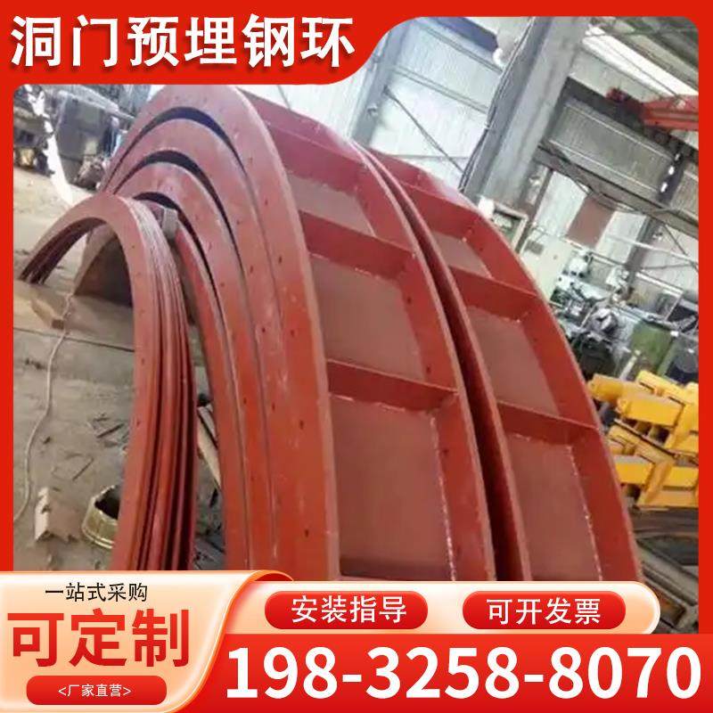 洞门预埋钢环地铁隧道钢箱盾构始发预埋钢环延伸钢环钢制洞环钢板,金属材料及制品,其他金属制品,淘宝优惠券,粉丝福利购,淘宝优惠卷