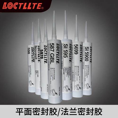 LOCTLLTE587平面密封胶596/5970/207/5910/595电机密封胶5900硅橡