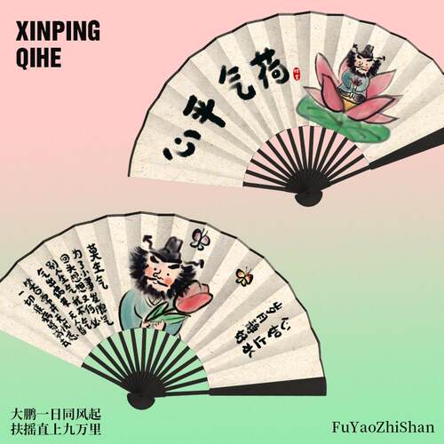 恰吉原创钟馗折扇绢面古风工艺文创扇子国潮夏天荷花新款定制礼物
