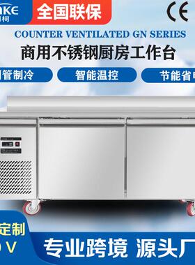 卧式冰柜商用厨房设备冷藏柜保鲜柜水吧台奶茶店保鲜冷藏台