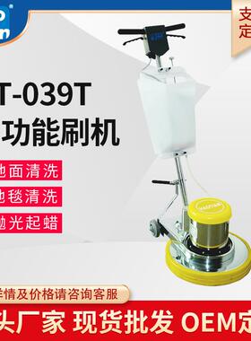 皓天HT-039T功能刷地机家用地板抛光机地板打蜡机瓷砖地板清洗机