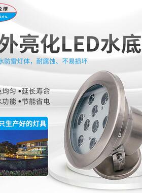 水底灯LED防水泳池景观户外别墅泳池广场亮化9W草坪花园灯水下灯