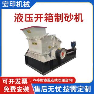 新型鹅卵石制砂机液压开箱细碎打砂机时产200吨砂石骨料破碎机