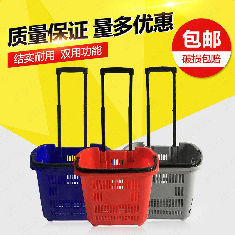 超市购物篮塑料拉杆式购物车超市专用折叠购物筐带轮买 菜