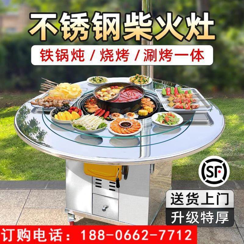 桌可移动地锅灶农村不锈钢柴火灶烧木柴家用柴火鸡烧烤铁锅炖灶台