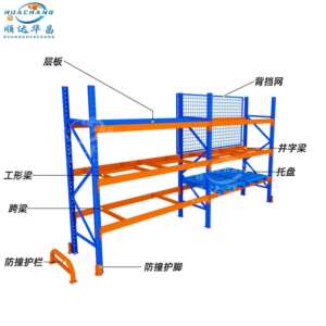 重型加厚货房架五金仓库仓厂储横货架库梁式位C2货架厂家直销