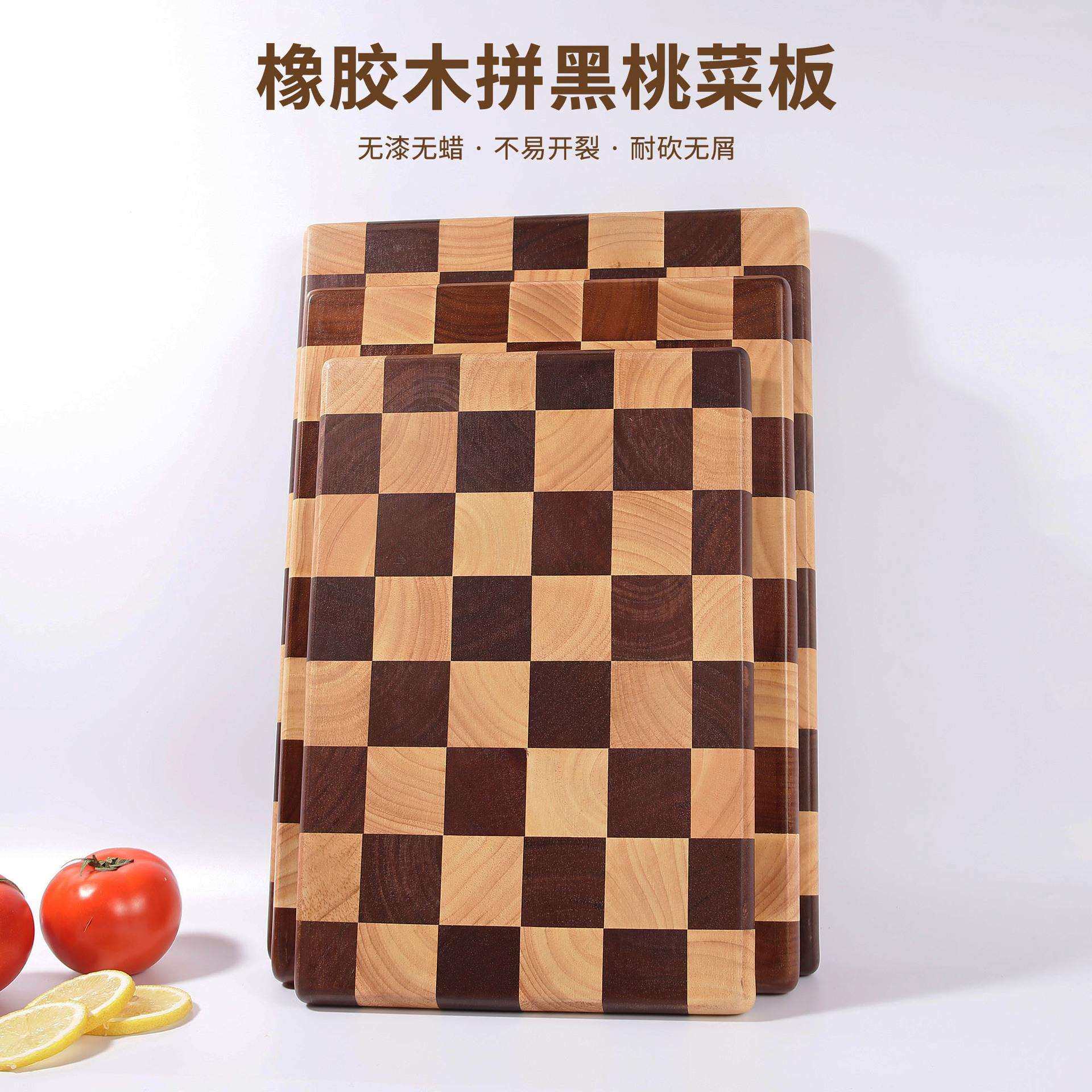 抗菌防霉带脚垫防滑橡胶木实木拼接棋盘格菜板实木案板砧板